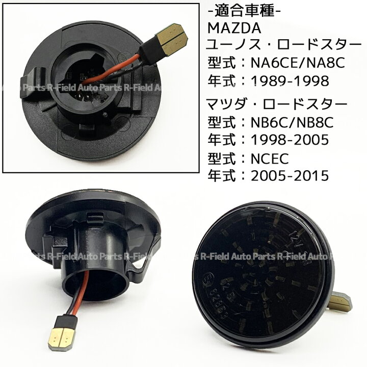 楽天市場】シーケンシャル サイドマーカー スモークレンズ スプレッド  