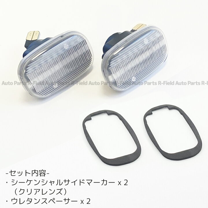 楽天市場】セリカ ST202/ST203/ST205 LED シーケンシャル サイド  