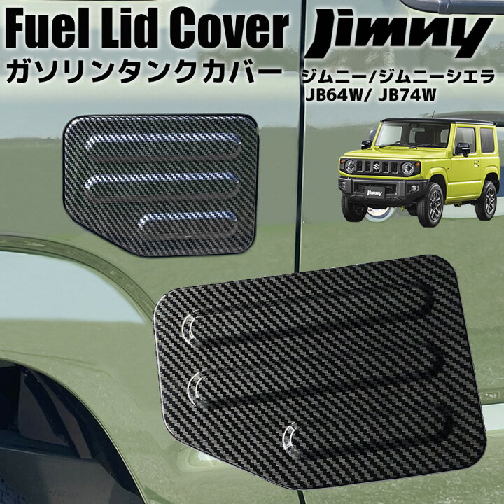 楽天市場】ジムニー JB64 / ジムニーシエラ JB74 専用設計 