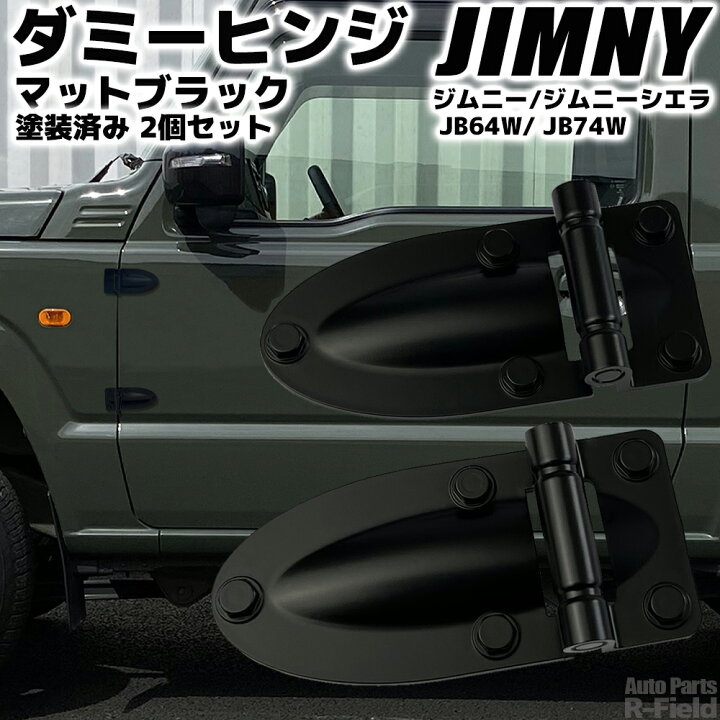 楽天市場】SUZUKI ジムニー JB64W / ジムニーシエラ JB74W 