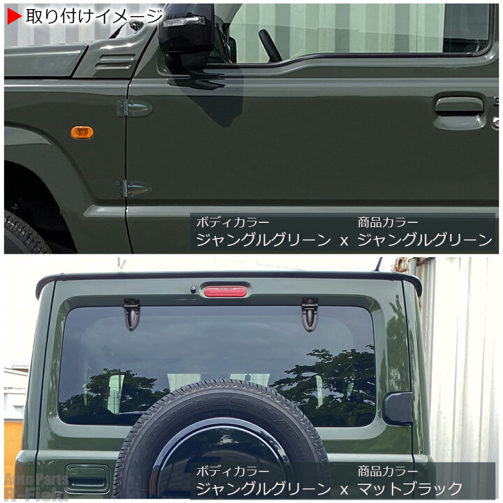 楽天市場】SUZUKI ジムニー JB64W / ジムニーシエラ JB74W 