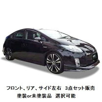 楽天市場】プリウス 30 後期（スポイラーセット｜外装・エアロパーツ 