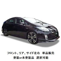 楽天市場】プリウス 30 後期 モデリスタ（外装・エアロパーツ｜パーツ 