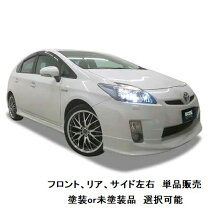 楽天市場】プリウス 30 ハーフエアロ 3点の通販
