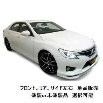 楽天市場】センスブランド 130マークX 中期 サイドステップ エアロ 