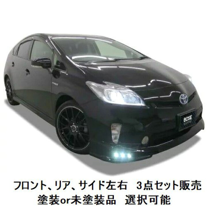 楽天市場】エアロパーツ セット販売 決算価格 30 系 プリウス 後期 
