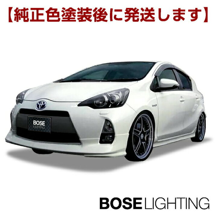 楽天市場】【個人宅も送料無料、定期入荷商品】 10系 アクア 前期 