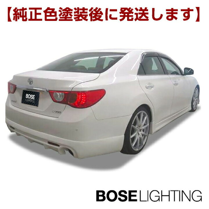 楽天市場】【今が安い！クーポン使用で10％OFF】 130系 マークX 前期 