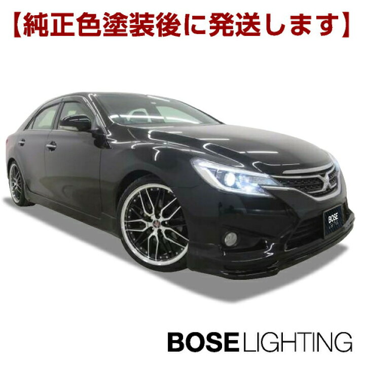 楽天市場】【個人宅も送料2880円、定期入荷商品】 マークX 130系 中期 