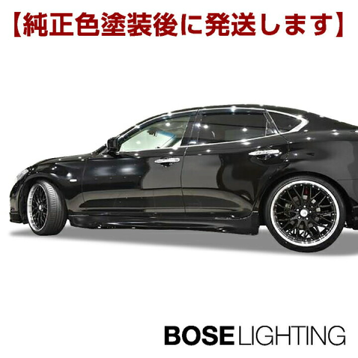 楽天市場】【2000円OFFクーポン有り】 フーガ Y51 前期 エアロ 