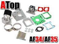 ライブDIO用 ビックインテークマニホールド ビックキャブ用 AF34 AF35 前期 後期 対応 ビックマニホール…