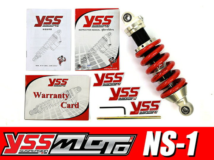 楽天市場】NS1 NS-1 AC12 245mm YSS 高級 ガスショック 無段階式 