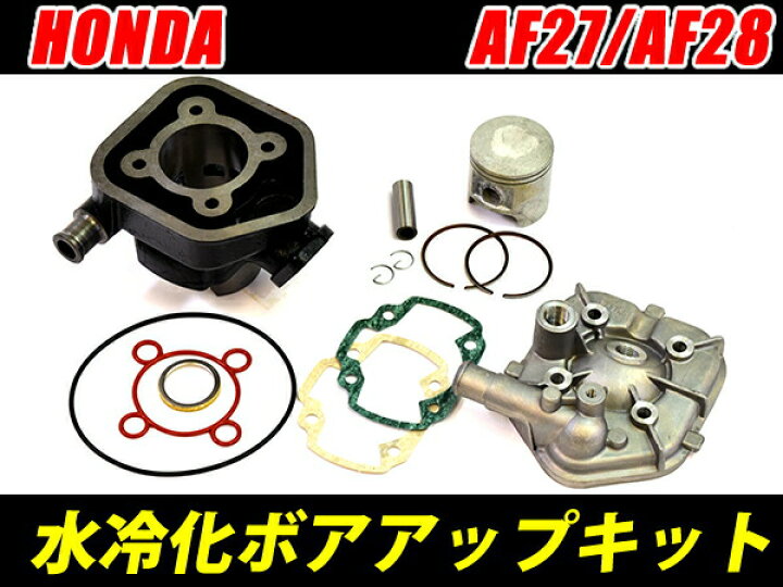 楽天市場】CHARMO 47mm 71.8cc レーシングボアアップキット 水冷化 