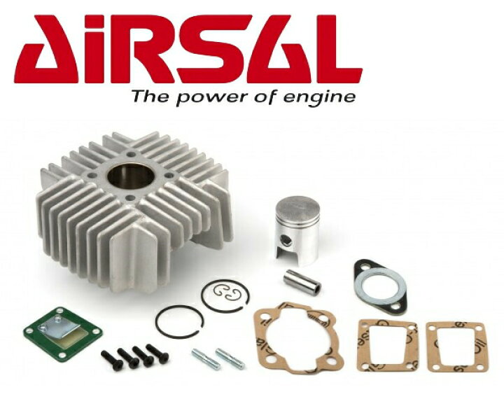 楽天市場】スペイン製 AIRSAL アルミニカジルメッキ ボアアップキット 