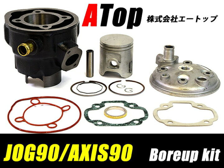 楽天市場】CHARMO レーシングボアアップキット 水冷化 96cc 54mm 54φ 