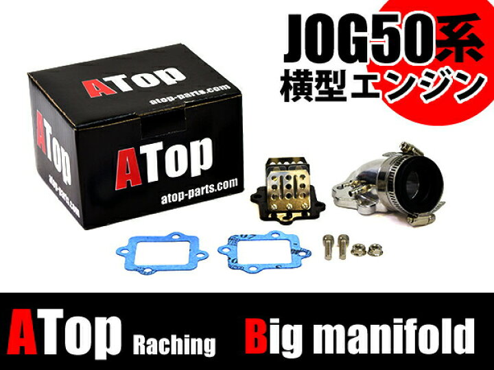 楽天市場】ビックキャブ ビックインテークマニホールド JOG50 グランド 