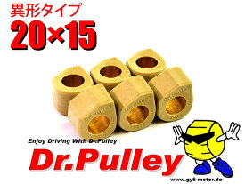 ドクタープーリー 異形ウェイトローラー Dr.Pulley 20×15 ホンダ PCX125 PCX150 スズキ アドレスV125
