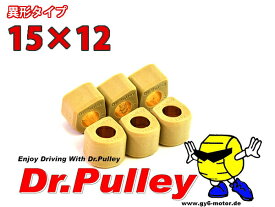 ドクタープーリー 異形ウェイトローラー Dr.Pulley 15×12 ヤマハ ジョグ50 JOG50 アプリオ アクシス50 ジョグ90 アクシス90 ビーノ