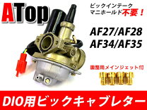 楽天市場】dio af35 キャブ（バイク用品｜車用品・バイク用品）の通販