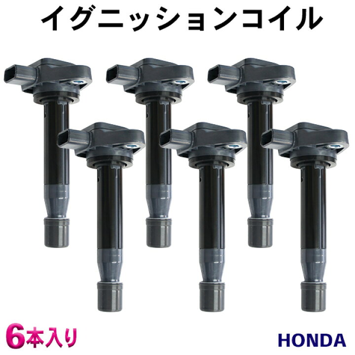 楽天市場】□HONDA□新品ダイレクトイグニッションコイル ホンダ用 