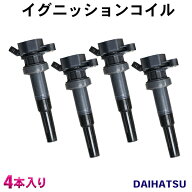 イグニッションコイル ダイハツ ムーヴカスタム L152S エンジン型式 JBDET 3ピン 純正品番 19070-97206 4…