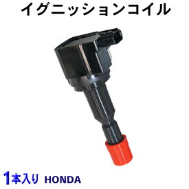 ◆◇新品ダイレクトイグニッションコイル◇◆ec7 ホンダ　フィット　フィットシャトル　インサイト　フリード 即日発送 1本入 3ピン