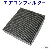 ダイハツ エアコンフィルター 活性炭入り 3層構造 脱臭 花粉除去 ホコリ除去 ミライース H29.5- LA35#.36…