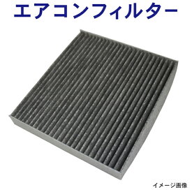 ダイハツ エアコンフィルター 活性炭入り 3層構造 脱臭 花粉除去 ホコリ除去 タント(カスタム含む) H20.12-H25.9 L37#.38#S 88568-BZ010 87441-26010 SU003-02112 88568-B2030 88568-BZ010 【EA13】