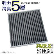 メール便送料無料 ダイハツ タント L375S L385S LA600S LA610S LA650S LA660S エアコンフィルター 活性炭…