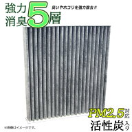 エアコンフィルター ホンダ N-BOX+ カスタム含む JF1 JF2 H24.7-H30.3 O8R79-SAA-000B 80291-TY0-941 活…