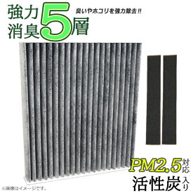 エアコンフィルター トヨタ カローラスポーツ NRE210 NRE214 H30.6- 87139-28020 活性炭入り 5層構造 ホコリ 臭い カビ 対策 脱臭 猛暑 車用 メール便送料無料 【EA60】