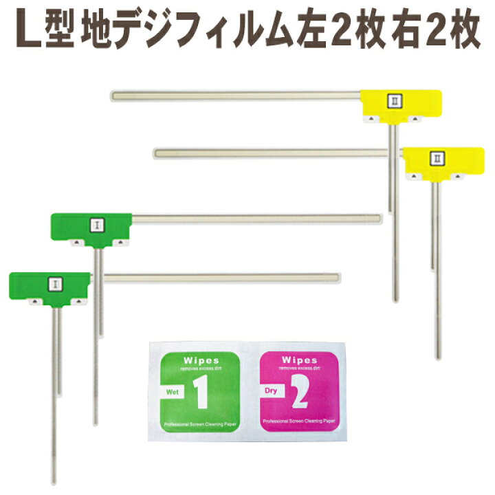 楽天市場】メール便 送料無料 新品 L型フィルムアンテナ 地デジ ナビ 