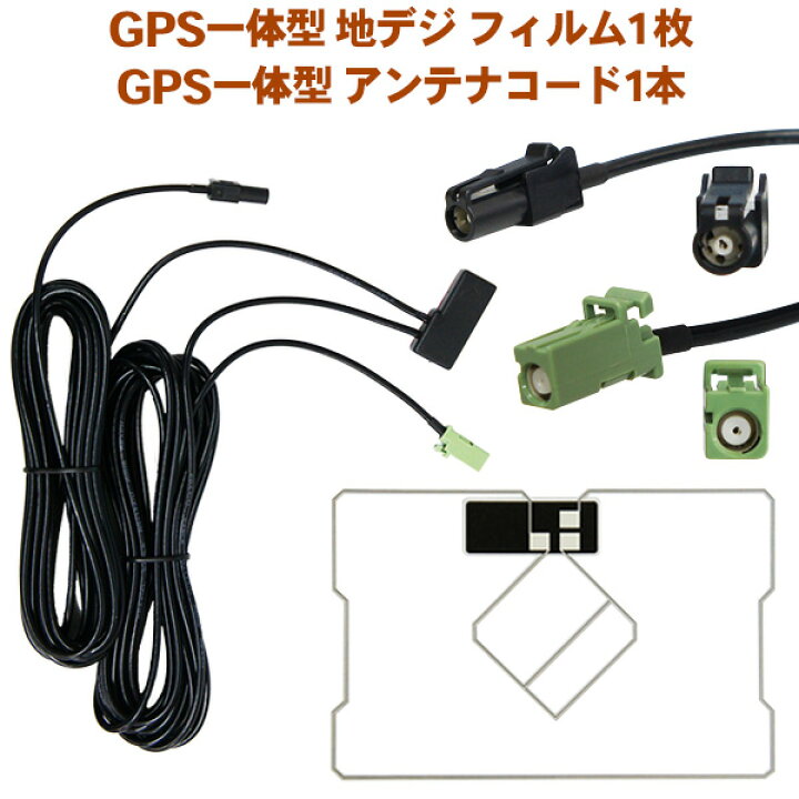 楽天市場】新品 カロッツェリア HF-201 一体型アンテナコード GPS一 