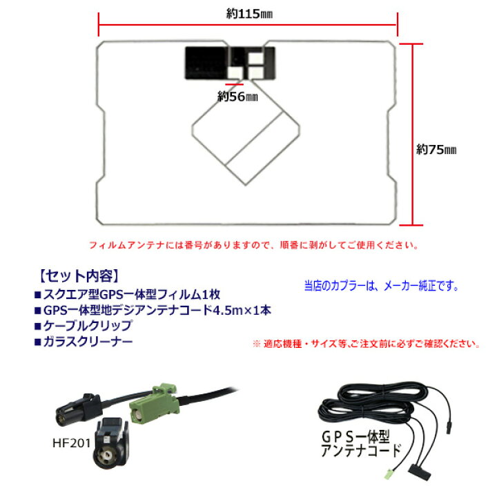 楽天市場】新品 カロッツェリア HF-201 一体型アンテナコード GPS一 