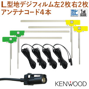 KENWOOD nfW L^tBAei4HF201SAeiR[h4{Zbg PEbh irڂւ DKX-A801 MDV-X802L yG204z