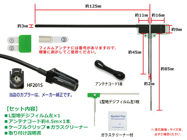 楽天市場】新品 ケンウッド KENWOOD 地デジ L型フィルムアンテナ  