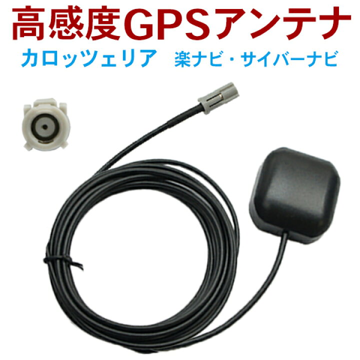 楽天市場 メール便送料無料 在庫処分 汎用 Carrozzeria 汎用 高感度 Gpsアンテナ カロッツェリア Avic Dr10 汎用gpsアンテナ Gpsアンテナ Gps受信 グレー 丸型アンテナ端子 Carrozzeria Auto Pro Nexus D