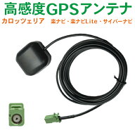カロッツェリア サイバーナビ 置型GPSアンテナ 受信素子搭載モデル カプラーON 純正カプラー使用 AVIC-ZH…