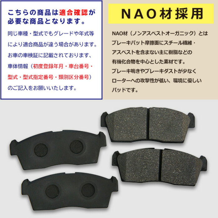 楽天市場 ブレーキパッド リア用 ホンダ Honda ステップワゴン スパーダrg1 Rg2 Rg3 Rg4 Nao材 左右4枚セット Nbr14 Auto Pro Nexus D