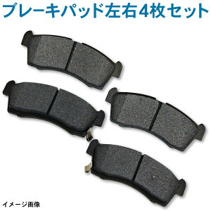 ブレーキパッド トヨタ TOYOTA エスティマACR30W ACR40W フロント用 NAO材 左右4枚セット 04465-28510 04465-33270 【BR9】