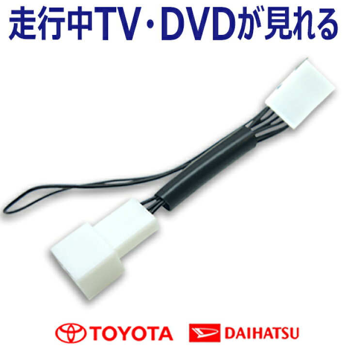 楽天市場】新品 メール便 送料無料 トヨタ純正ナビ NSZT-Y64T 等 走行 