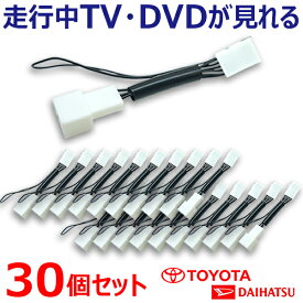 楽天市場】トヨタ 純正 tvキャンセラーの通販