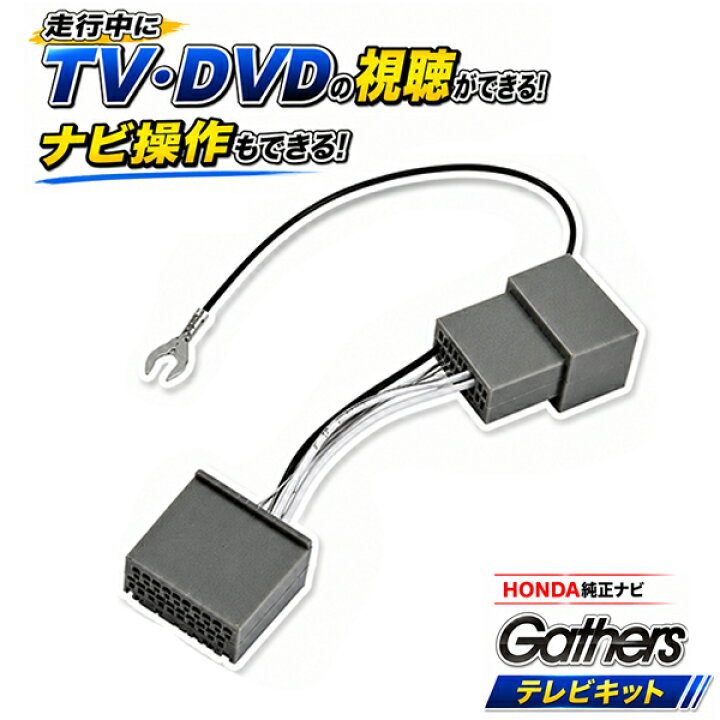 楽天市場】N ONE e: LXU-252NNi ホンダ ギャザズ TVキット 走行中 