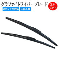 ホンダ N-BOX N-BOX JF3 JF4 H29.9〜R5.9 475mm 425mm ワイパー ブレード エアロワイパー 交換 2本セット…
