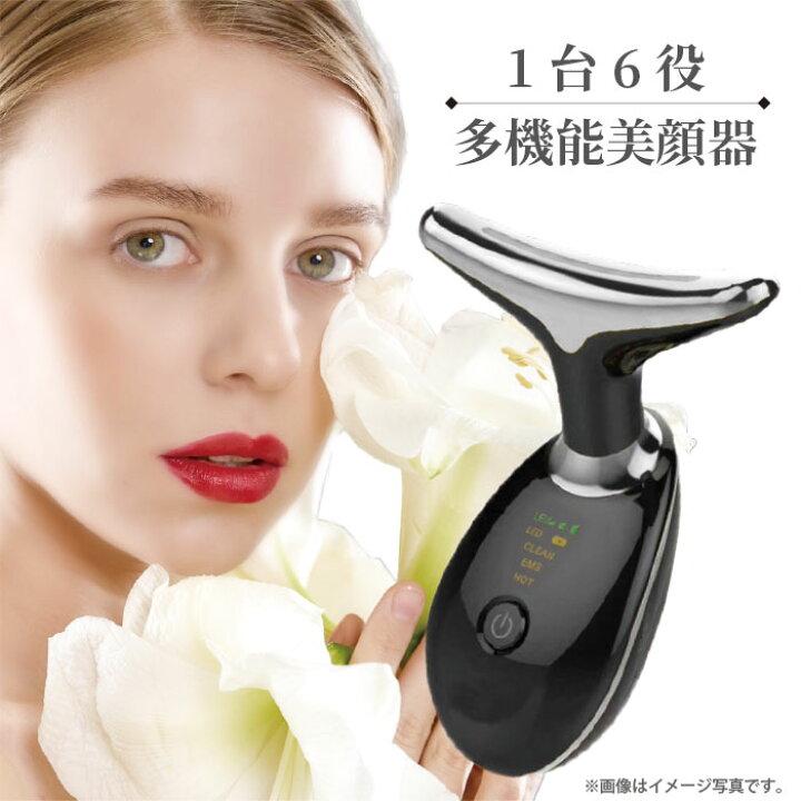 楽天市場】【NJ16S】本州一律宅配便送料無料 フェイシャルネックホーム 