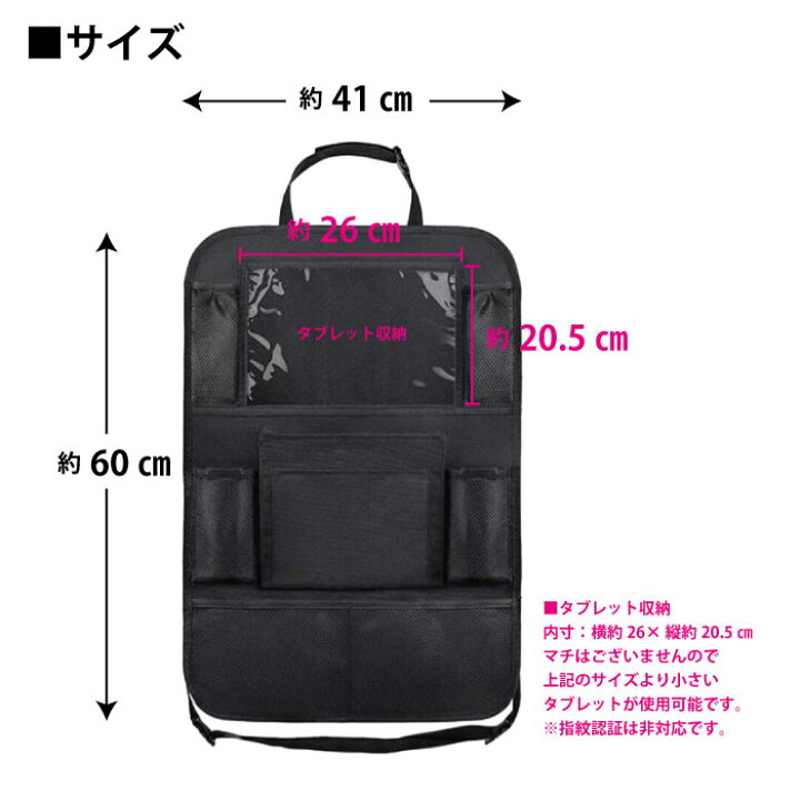 楽天市場】【メール便送料無料】 NJ10Y 車用シートバックポケット 車用 