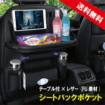 楽天市場】シートバック テーブルの通販