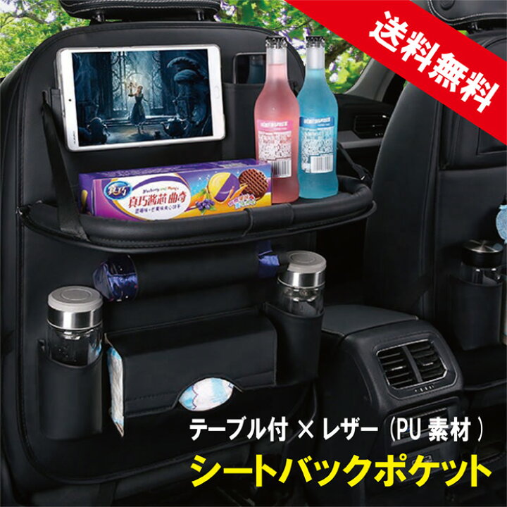 楽天市場】レビュー特典あり【本州一律送料無料♪】シートバック 