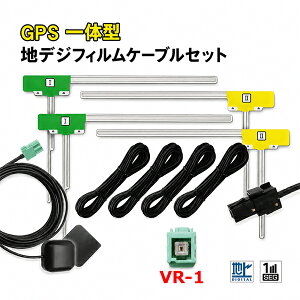 VR-1 �A���e�i L�^�t�B���� GPS�A���e�i �A�[�X�v���[�g �i�r�ڂ��ւ� ���� �C�N���v�X �g���^ AVN-ZX03i �yG15�z