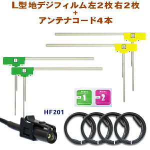 [֔I nfWtBAeiP[uZbg HF201 JbcFA yir TCo[ir  ڂւ JbcFA TCo[ir AVIC-CE900ST(-M) yG134z